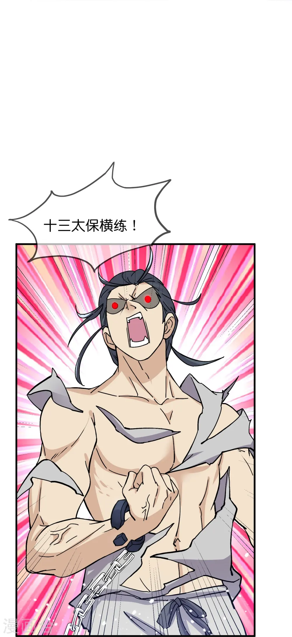 第377话 事情大条了5