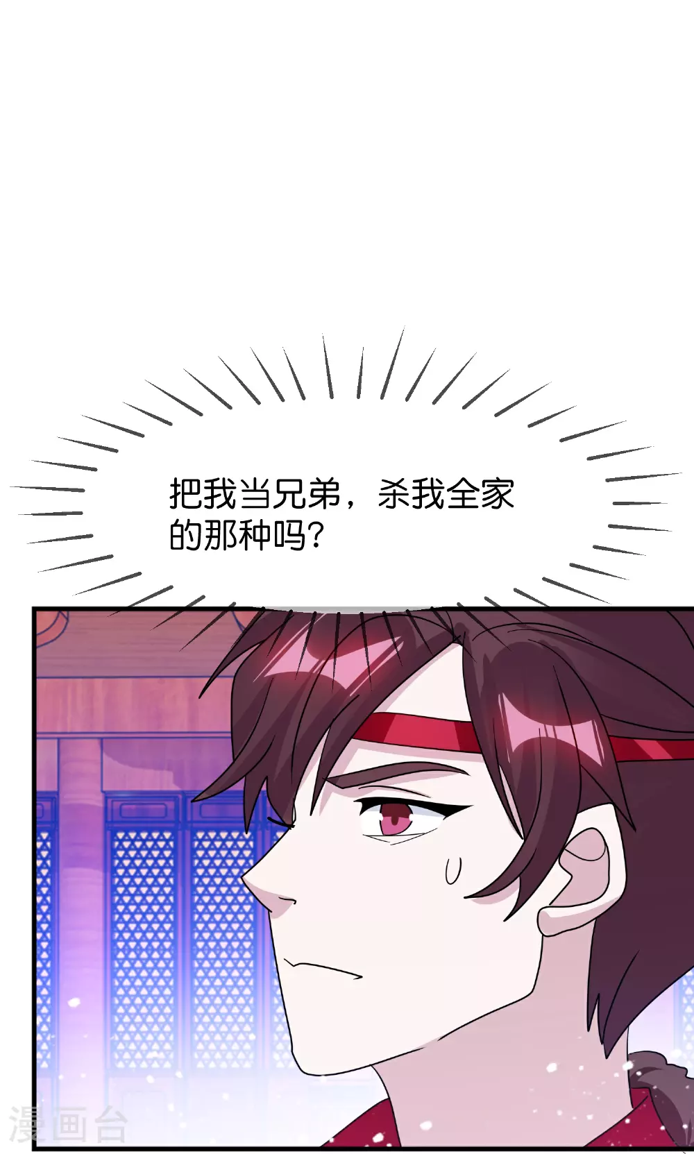 第419花 把你当兄弟34