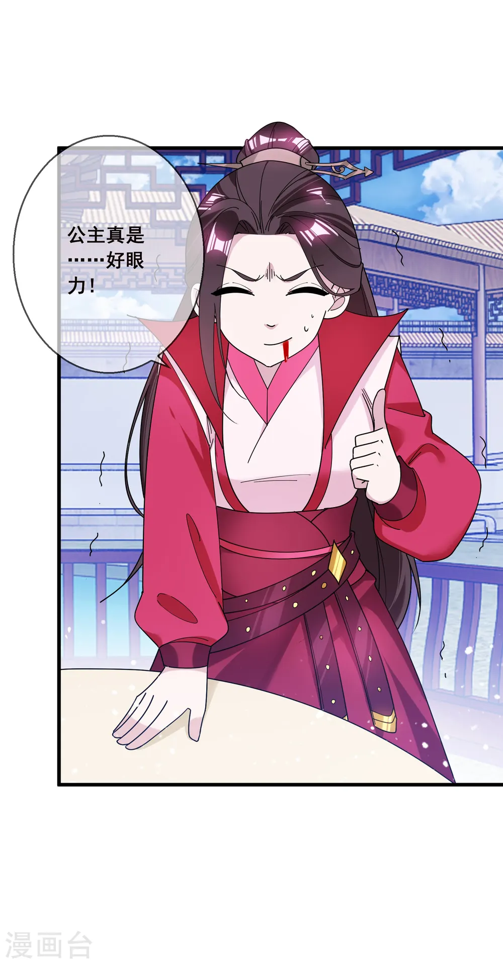 第103话 休妻！11