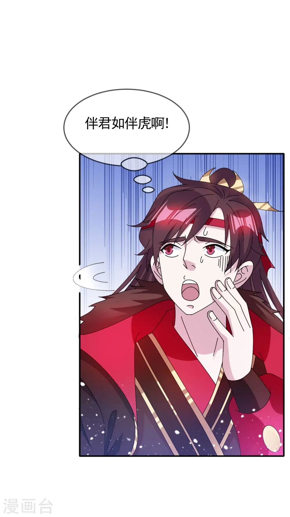 第273话 你在教我做事20