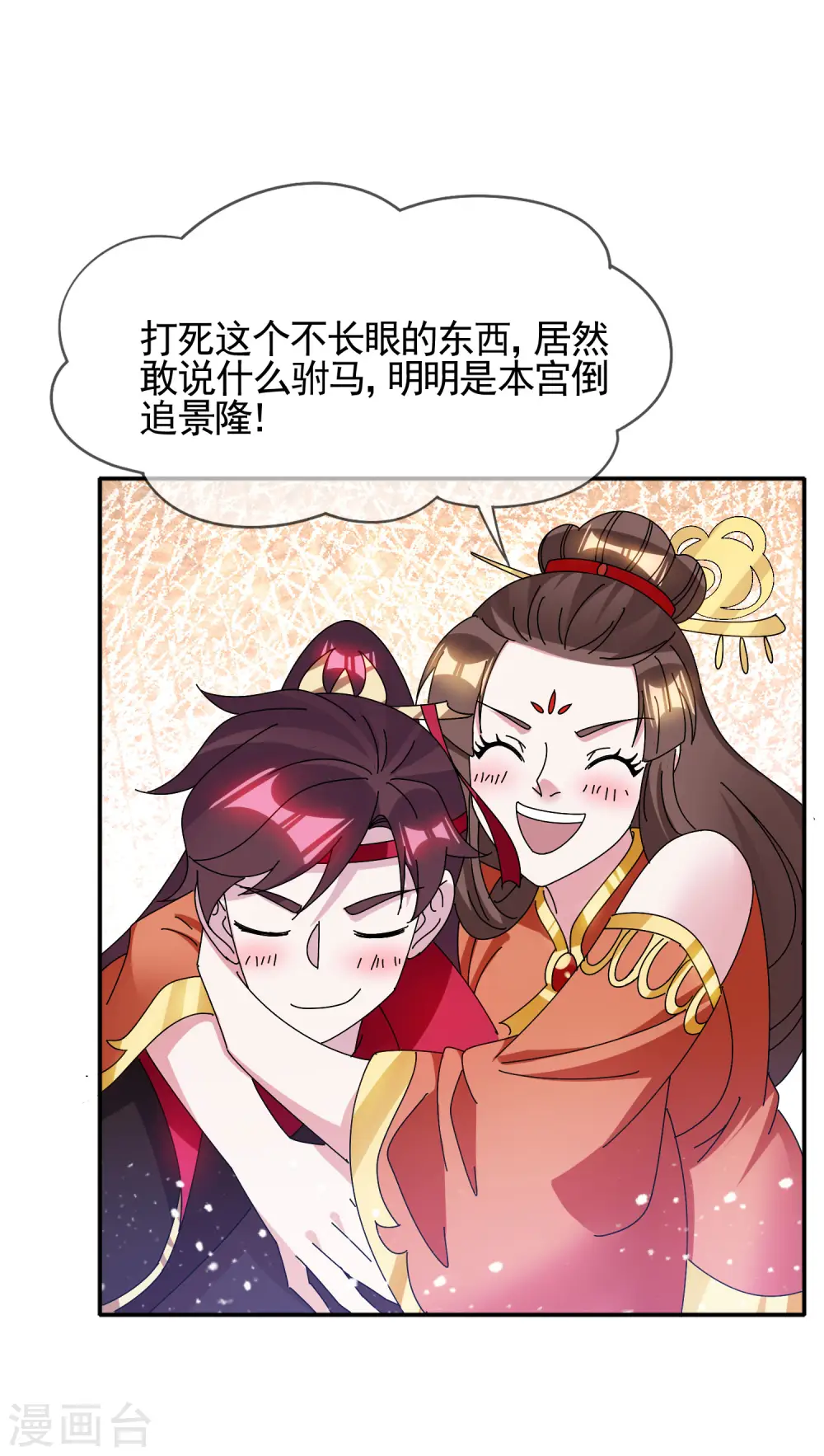 第281话 公了私了？4