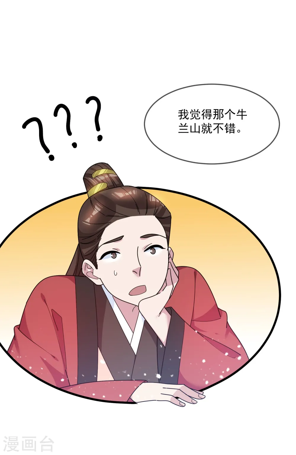 第117话 接锅侠22