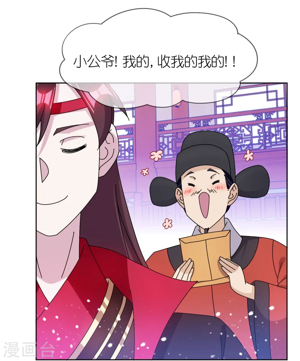 第320话 小公爷两袖清风21
