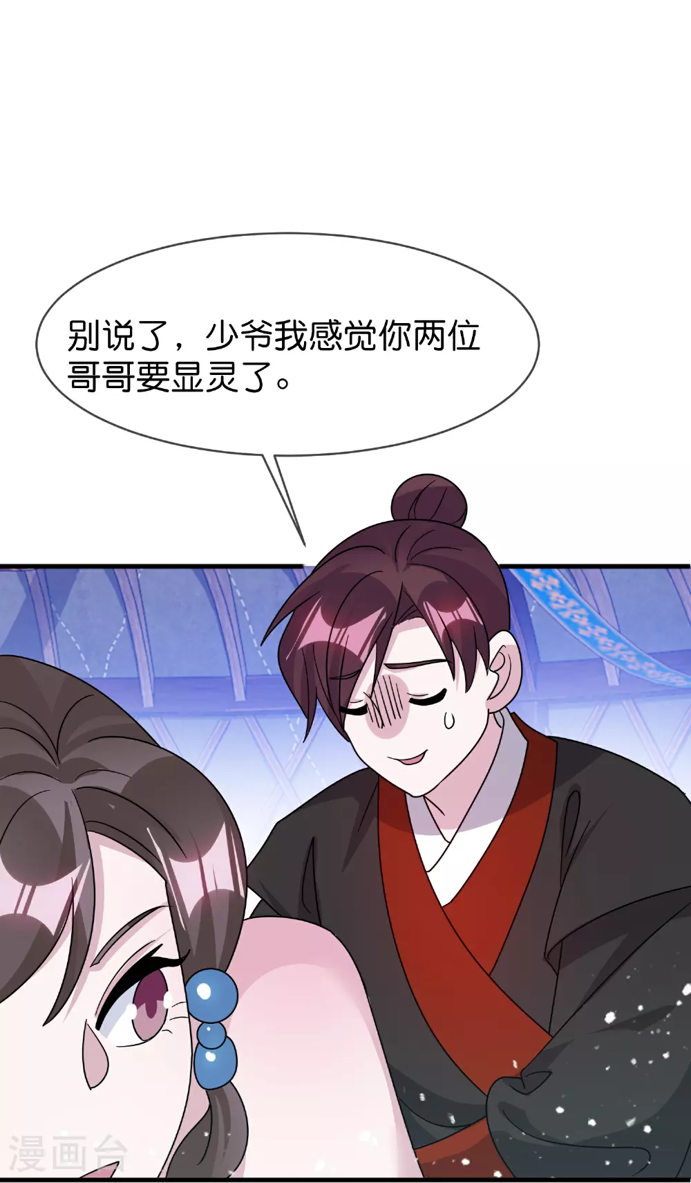 第410话 是你我就可以31