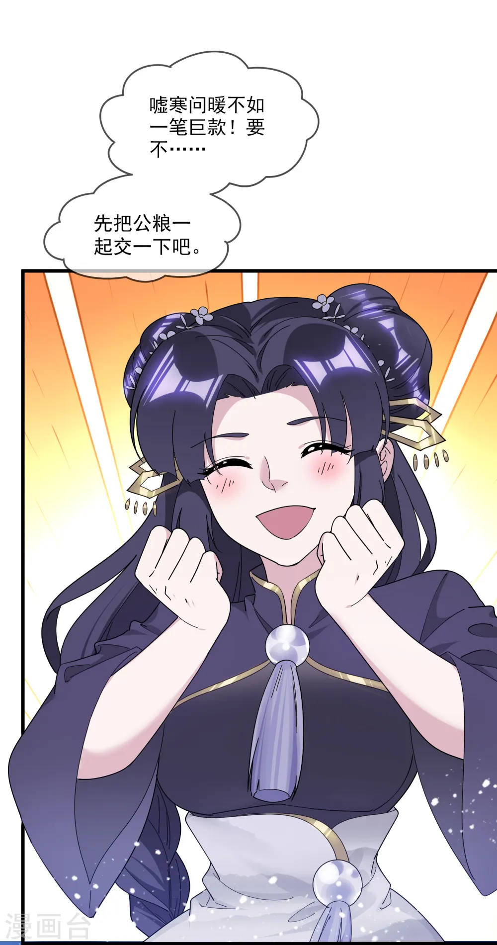 第155话 权力的游戏31