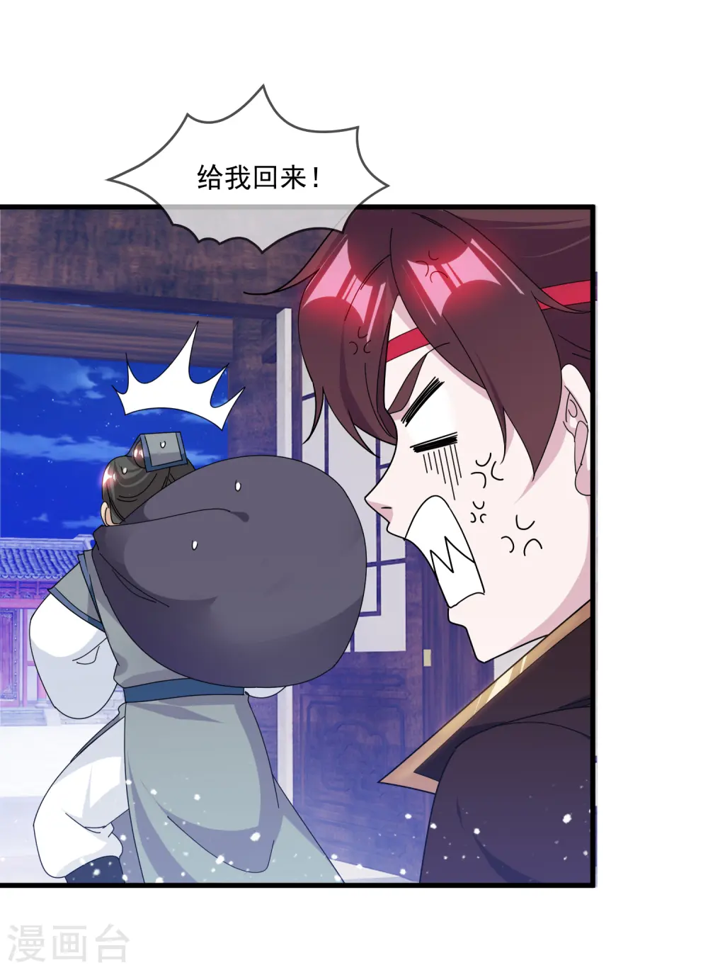 第139话 睡服他！20