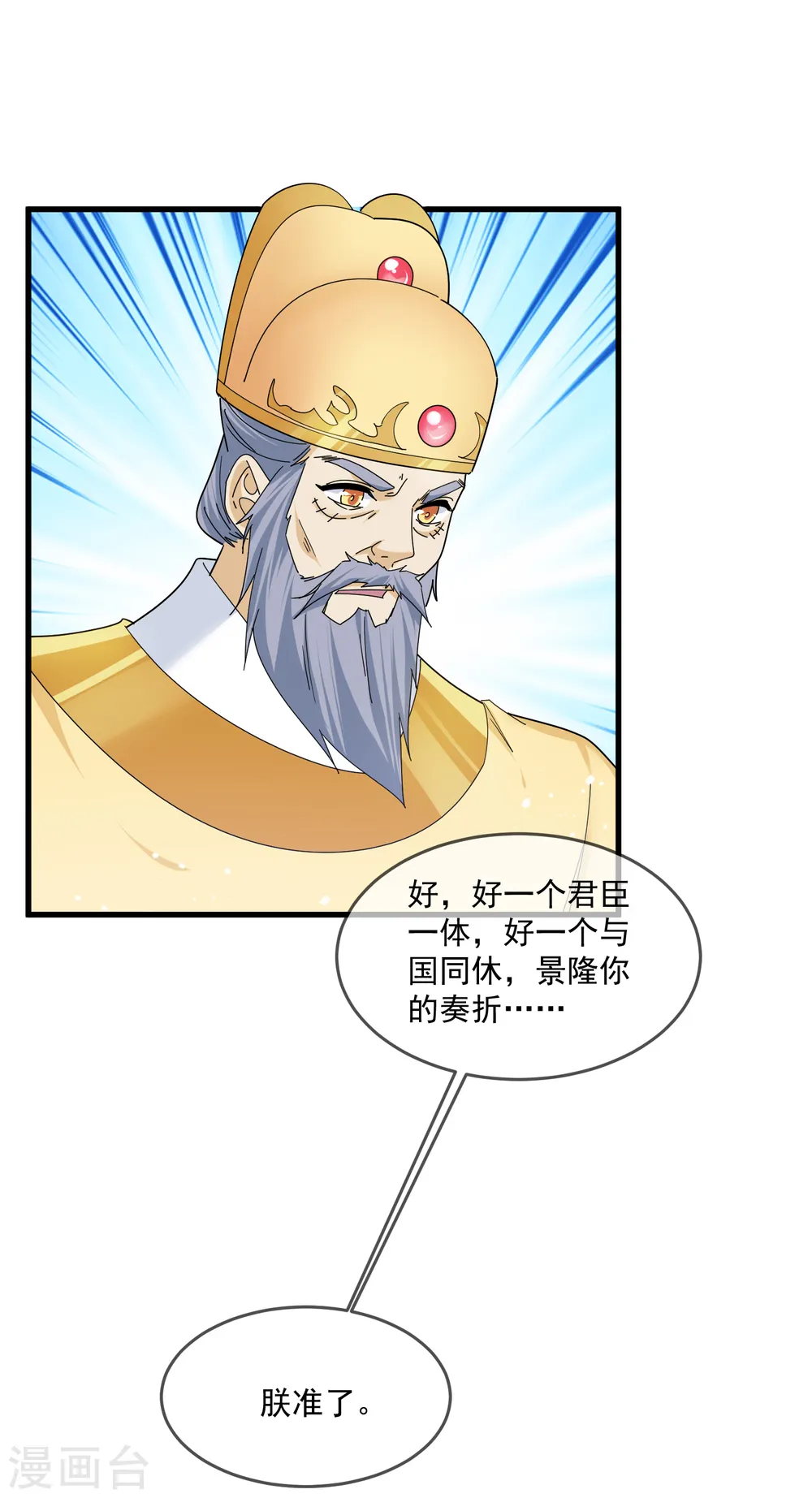 第152话 师兄19