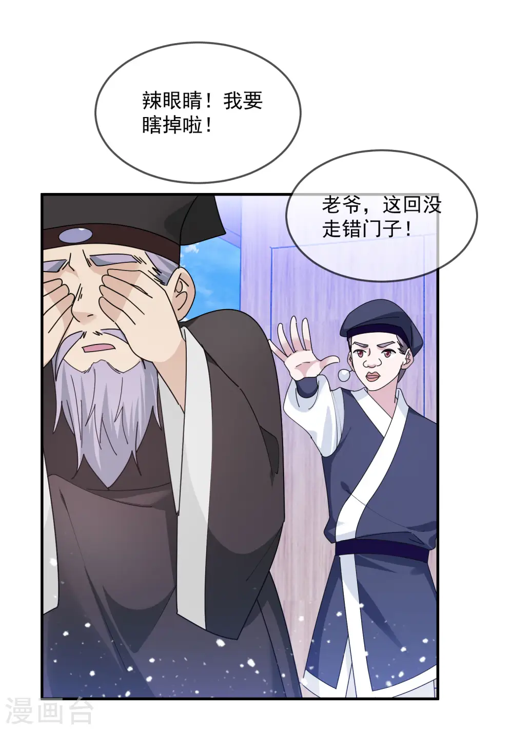 第209话 超级路痴5