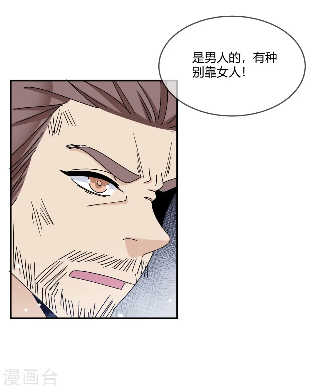 第222话 以德服人27