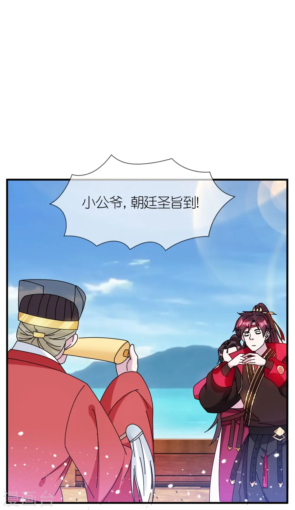 第313话 择日不如撞日23
