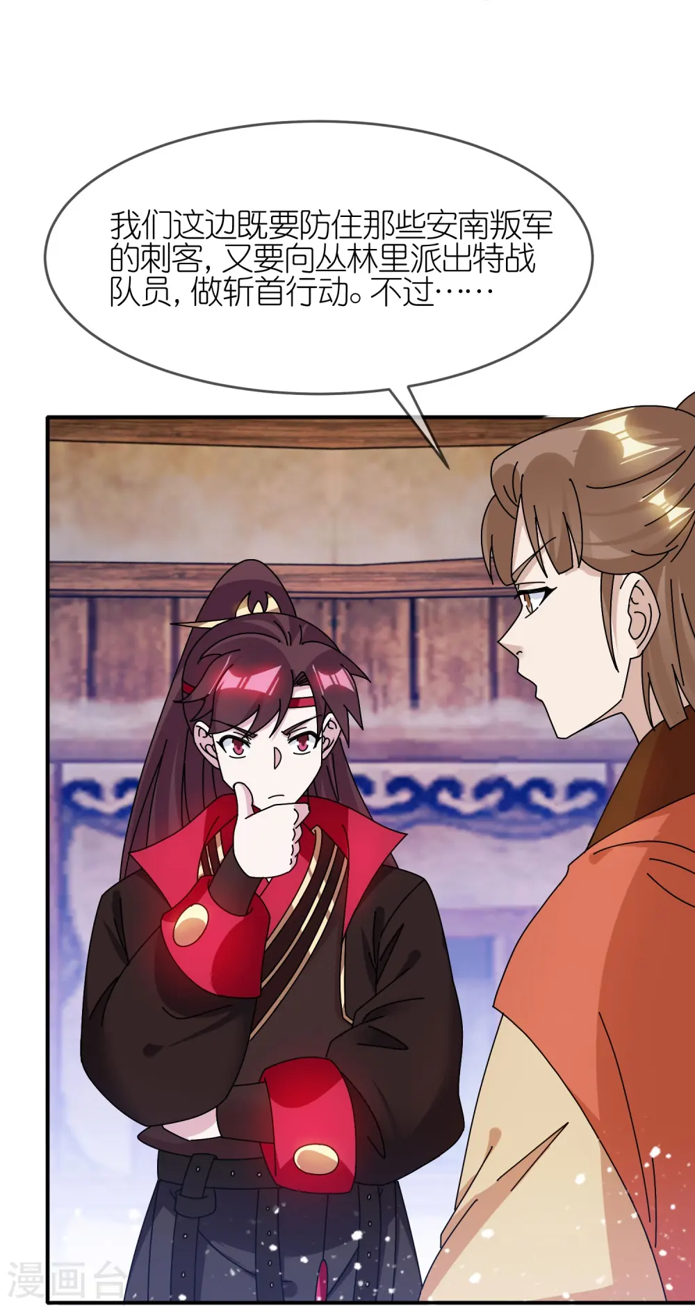 第309话 我有长处2