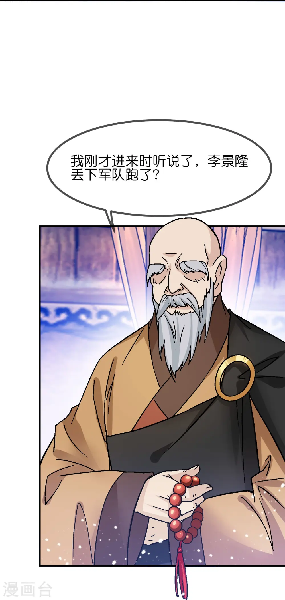第369话 一场豪赌24