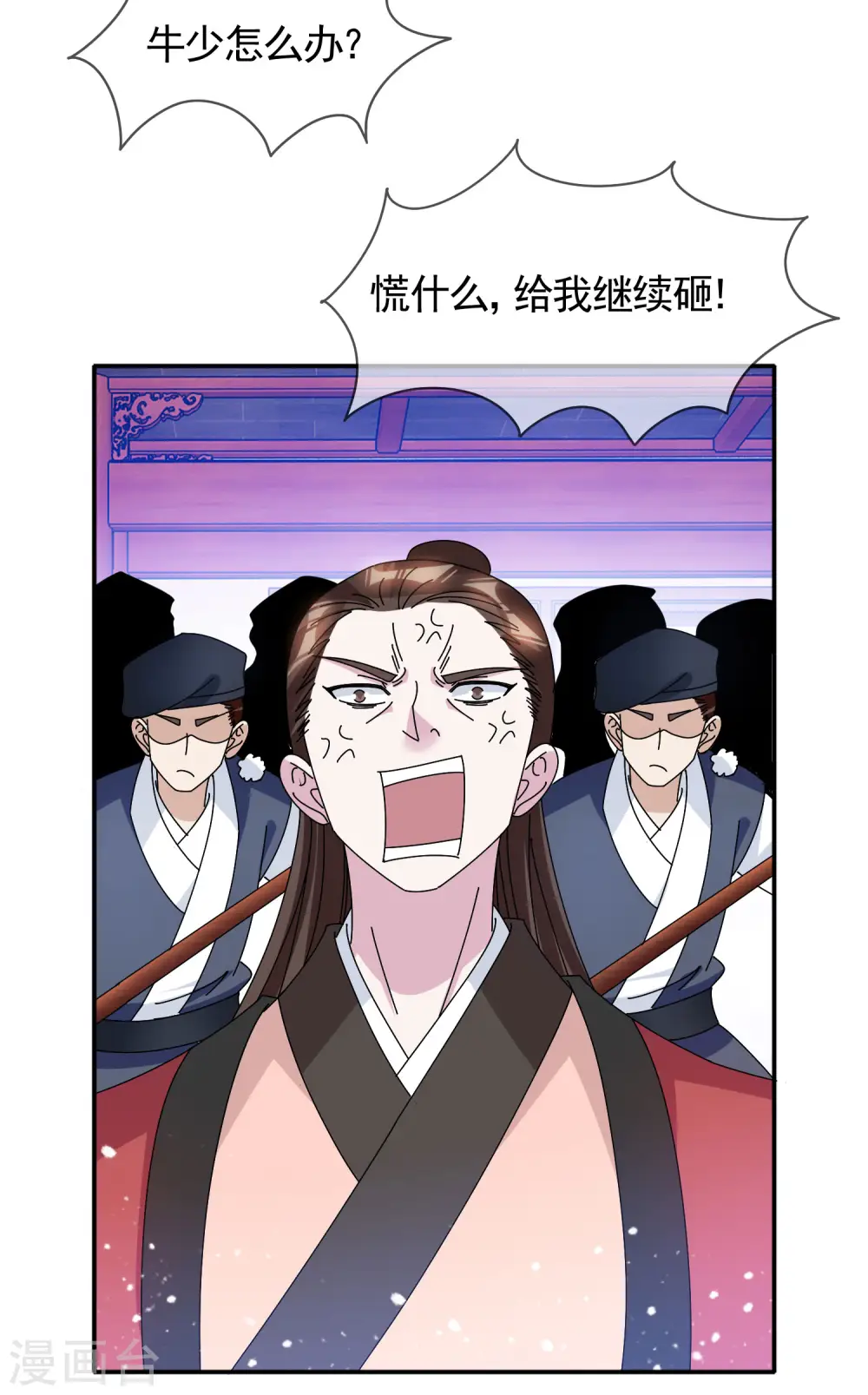 第278话 上门打脸27