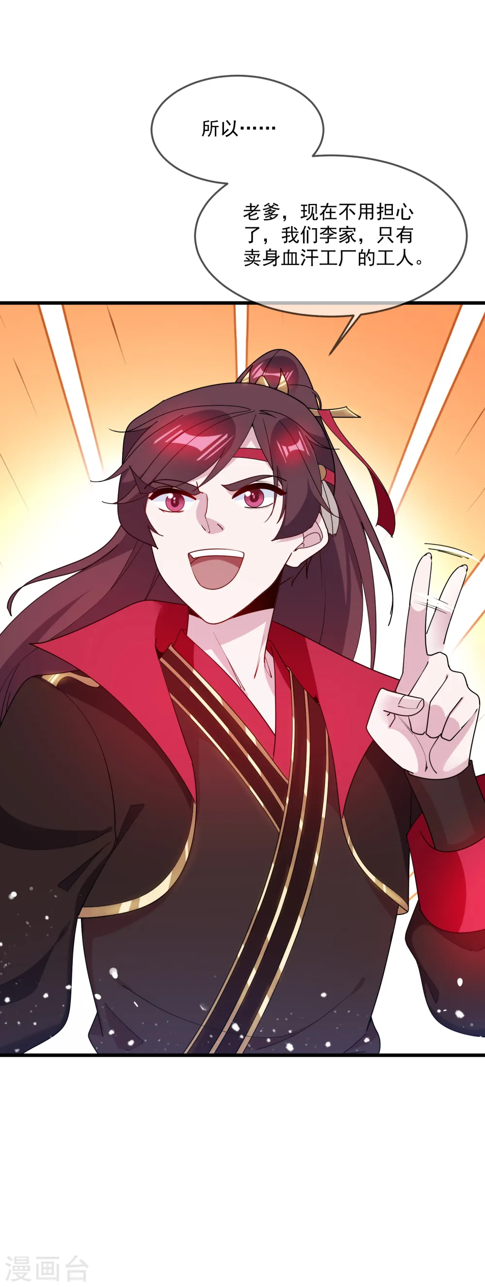 第84话 血汗工厂15