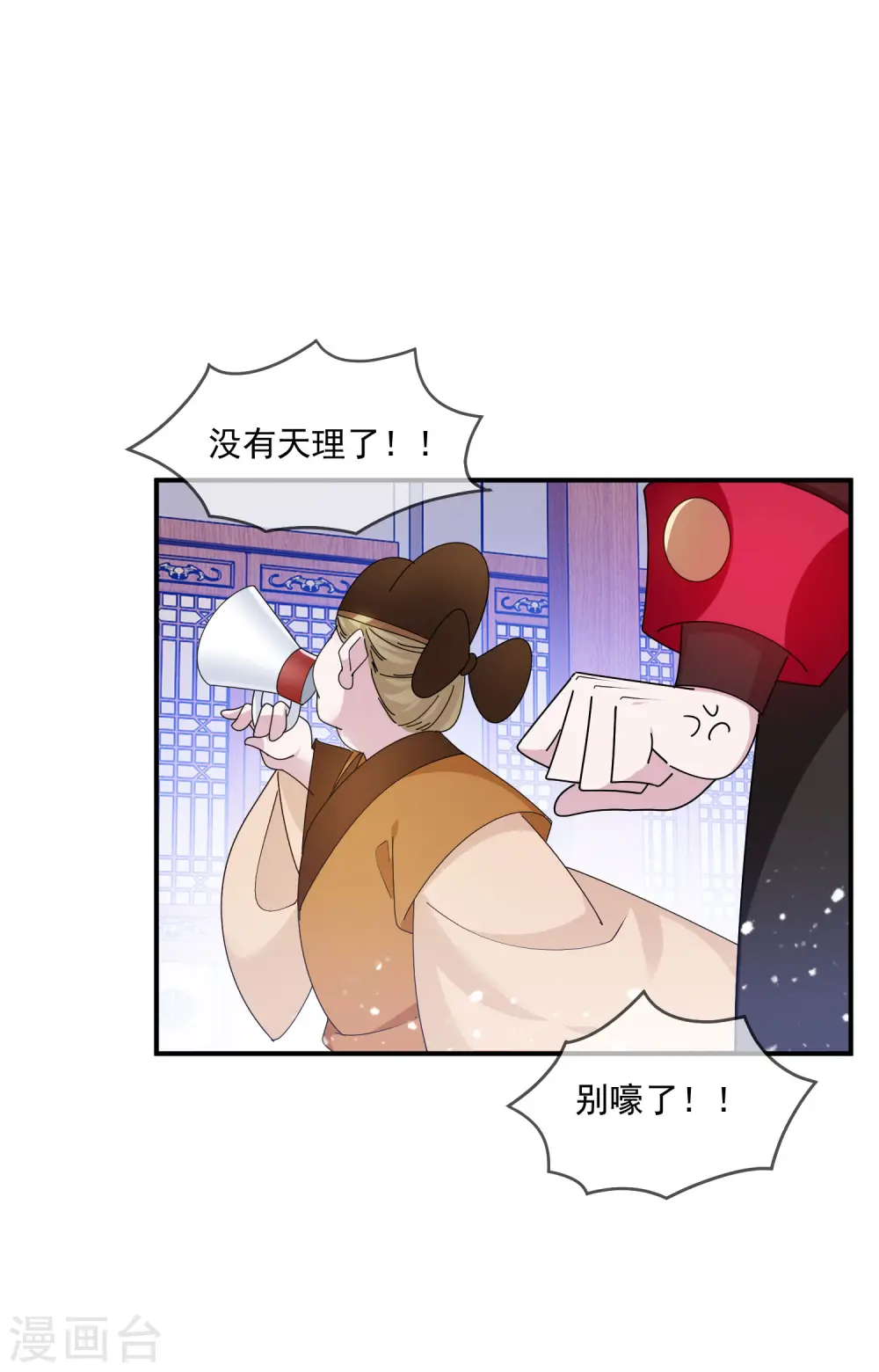 第205话 公鸡下蛋18
