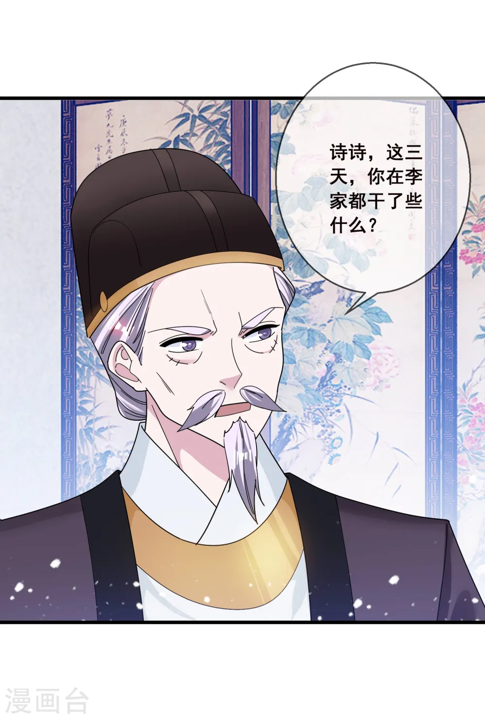 第97话 很能干25