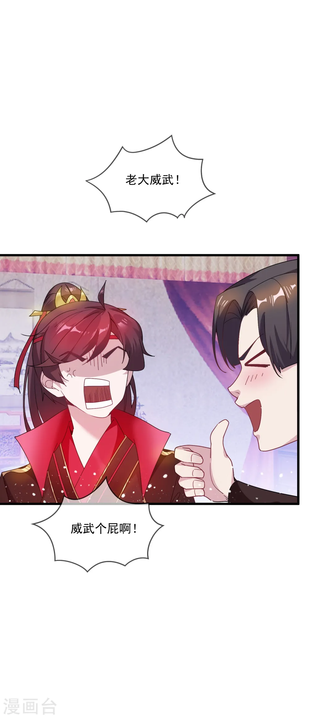 第53话 奉旨泡妞33