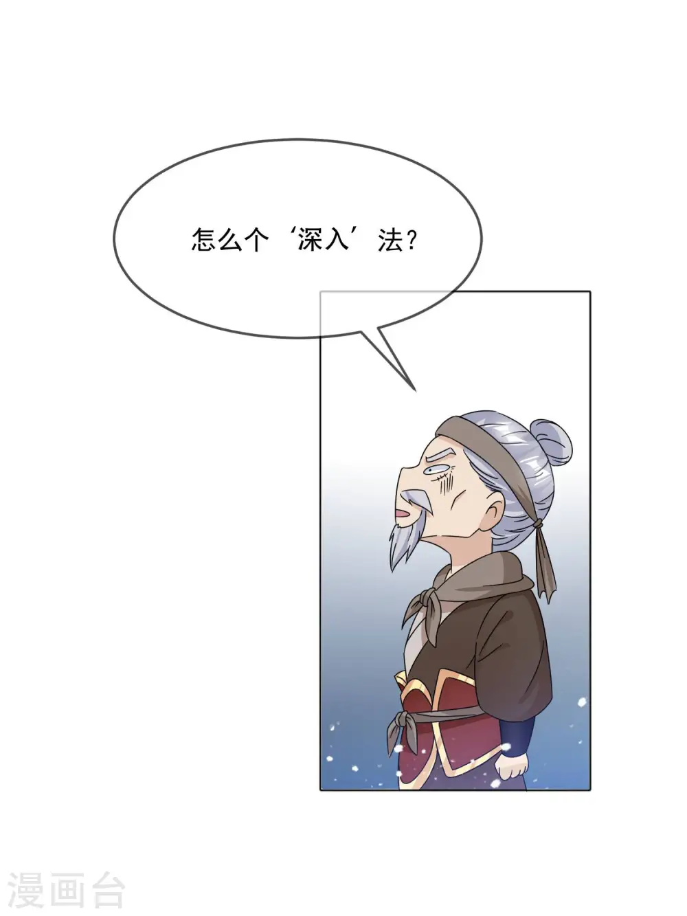 第253话 兵不厌诈25
