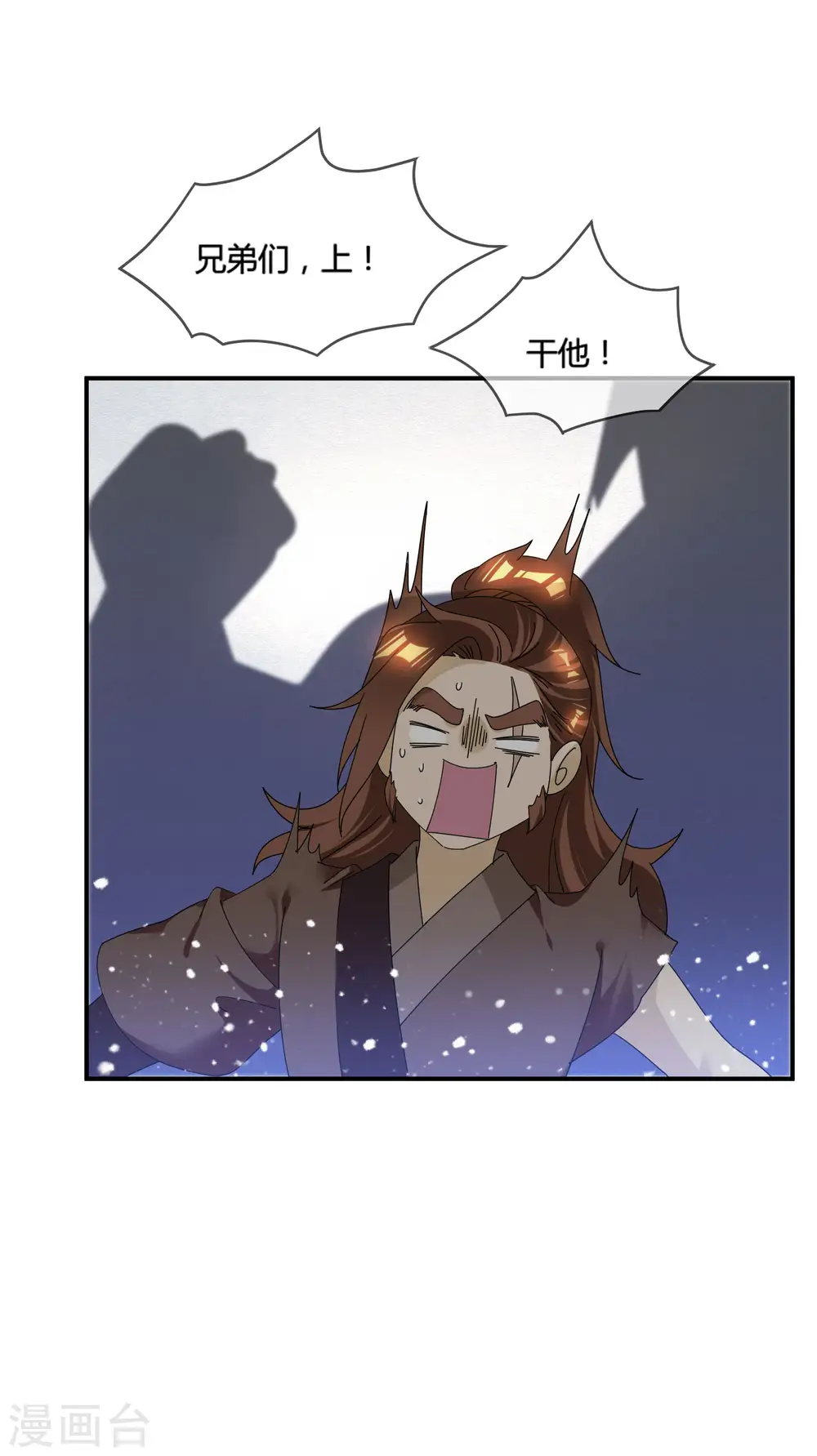 第176话 鸡飞蛋打34