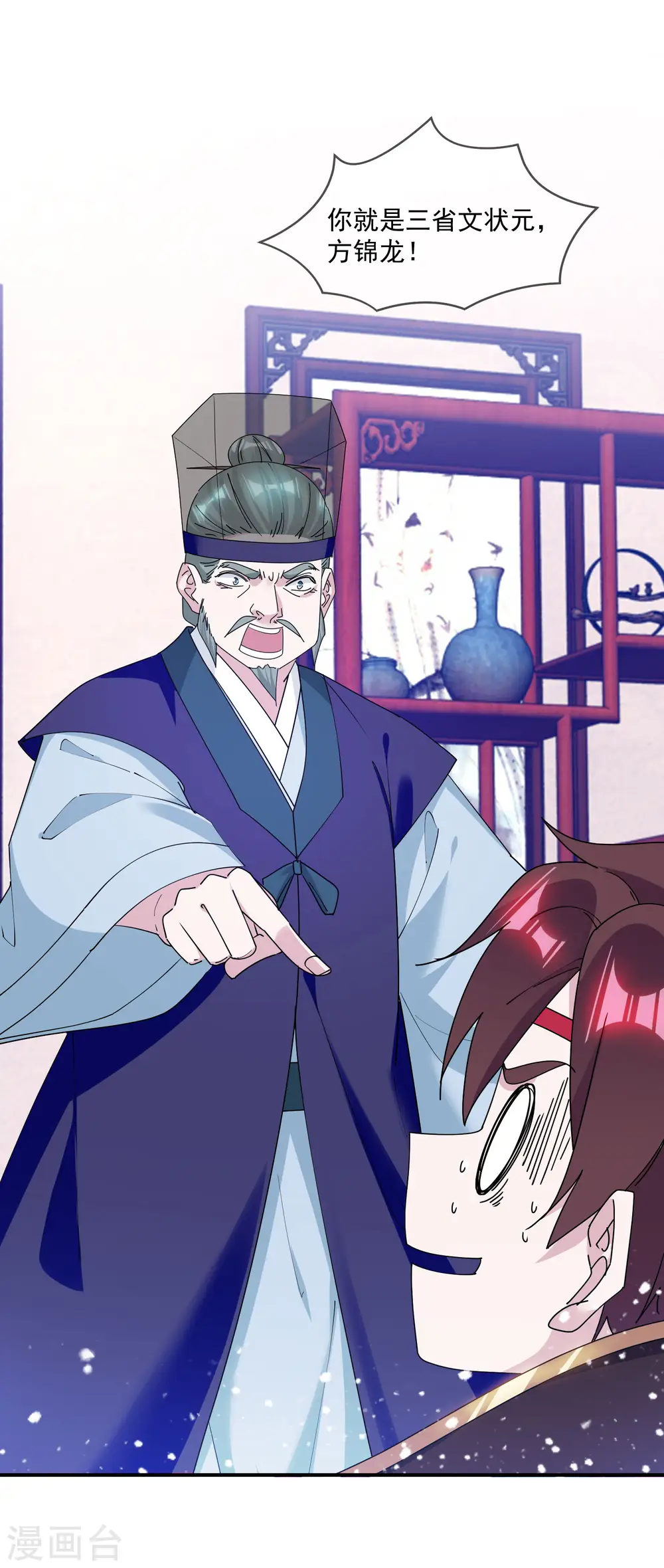第217话 三省文状元1