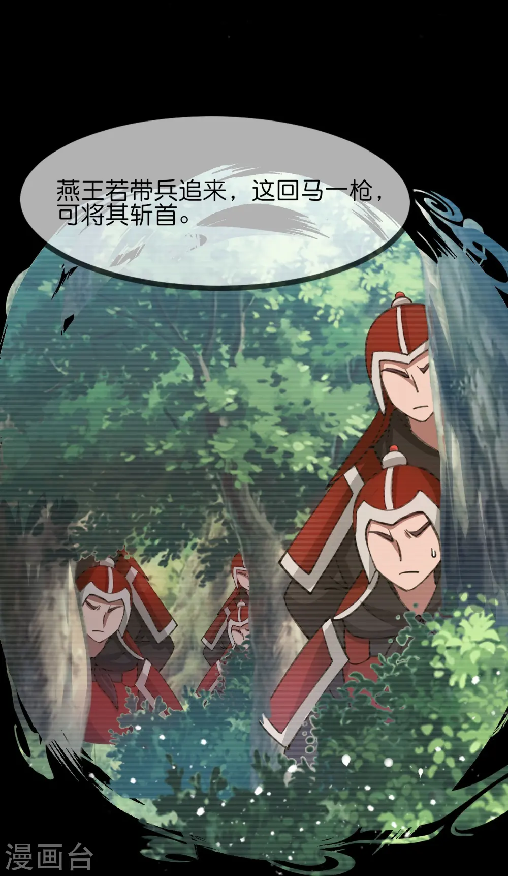 第380话 皇帝也要拍小公爷马屁23