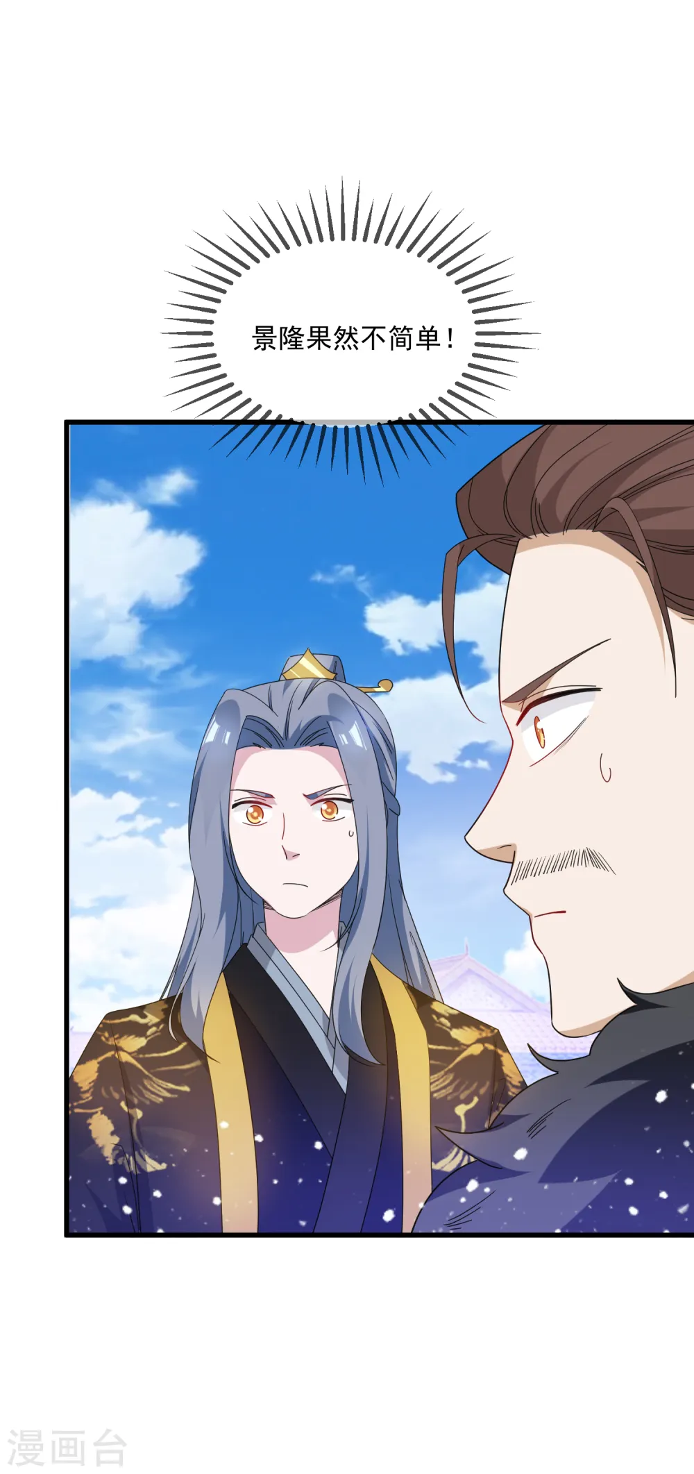 第63话 臣献丑了！30