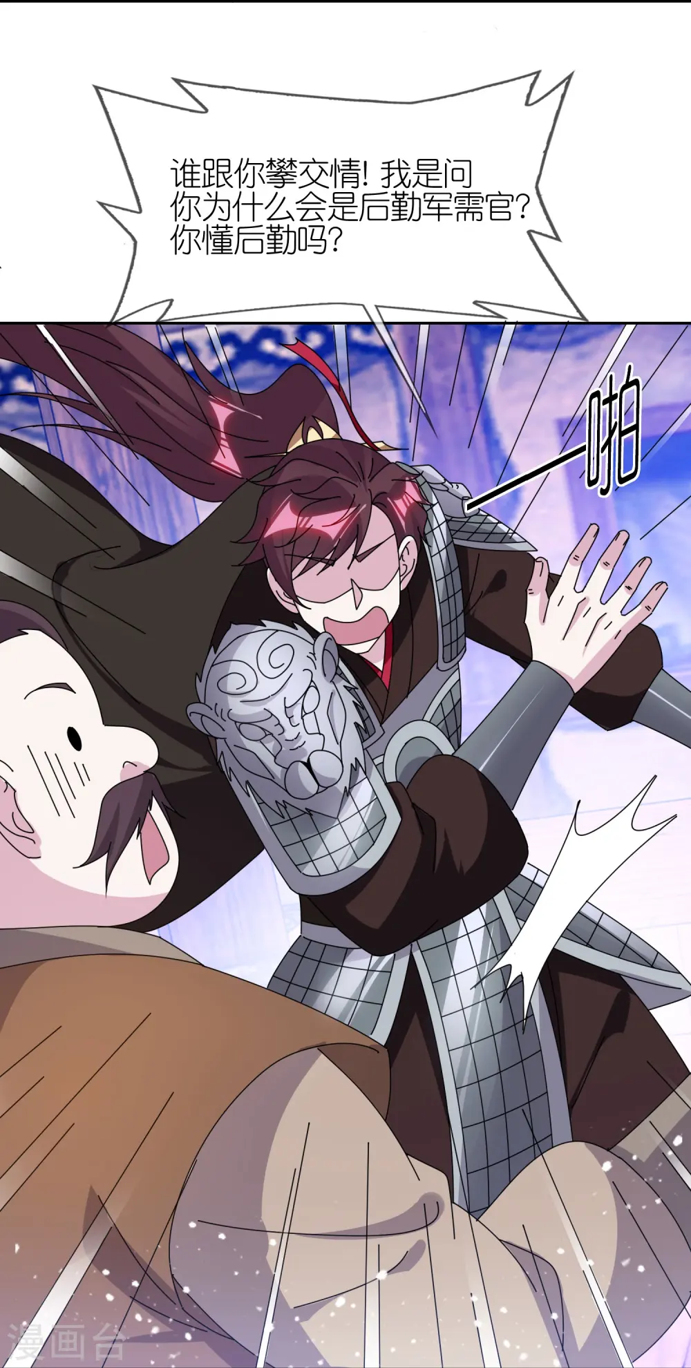 第356话 杀！9