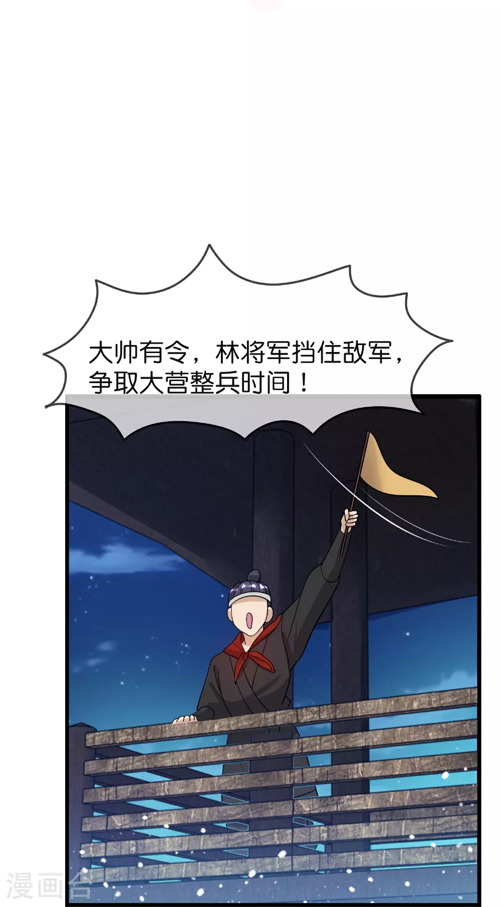 第398话 灵璧大战（六）10