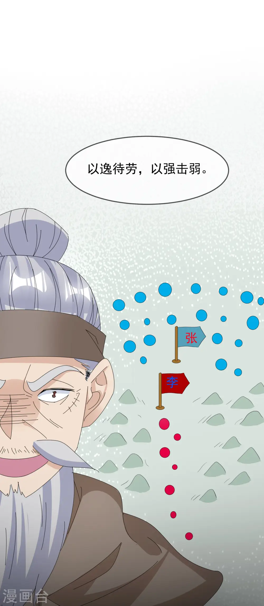 第265话 千里送人头34
