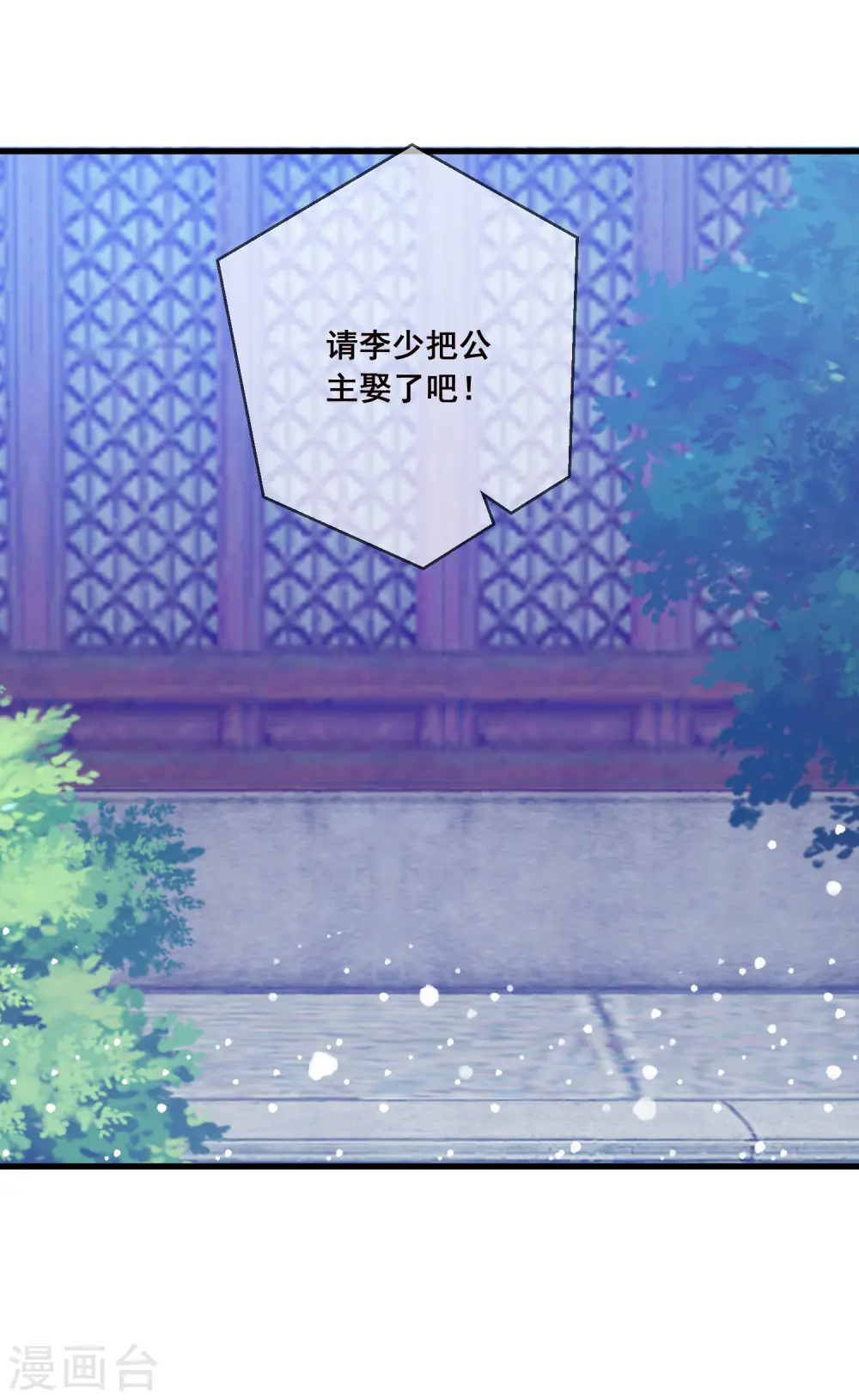第100话 把公主娶了吧！26
