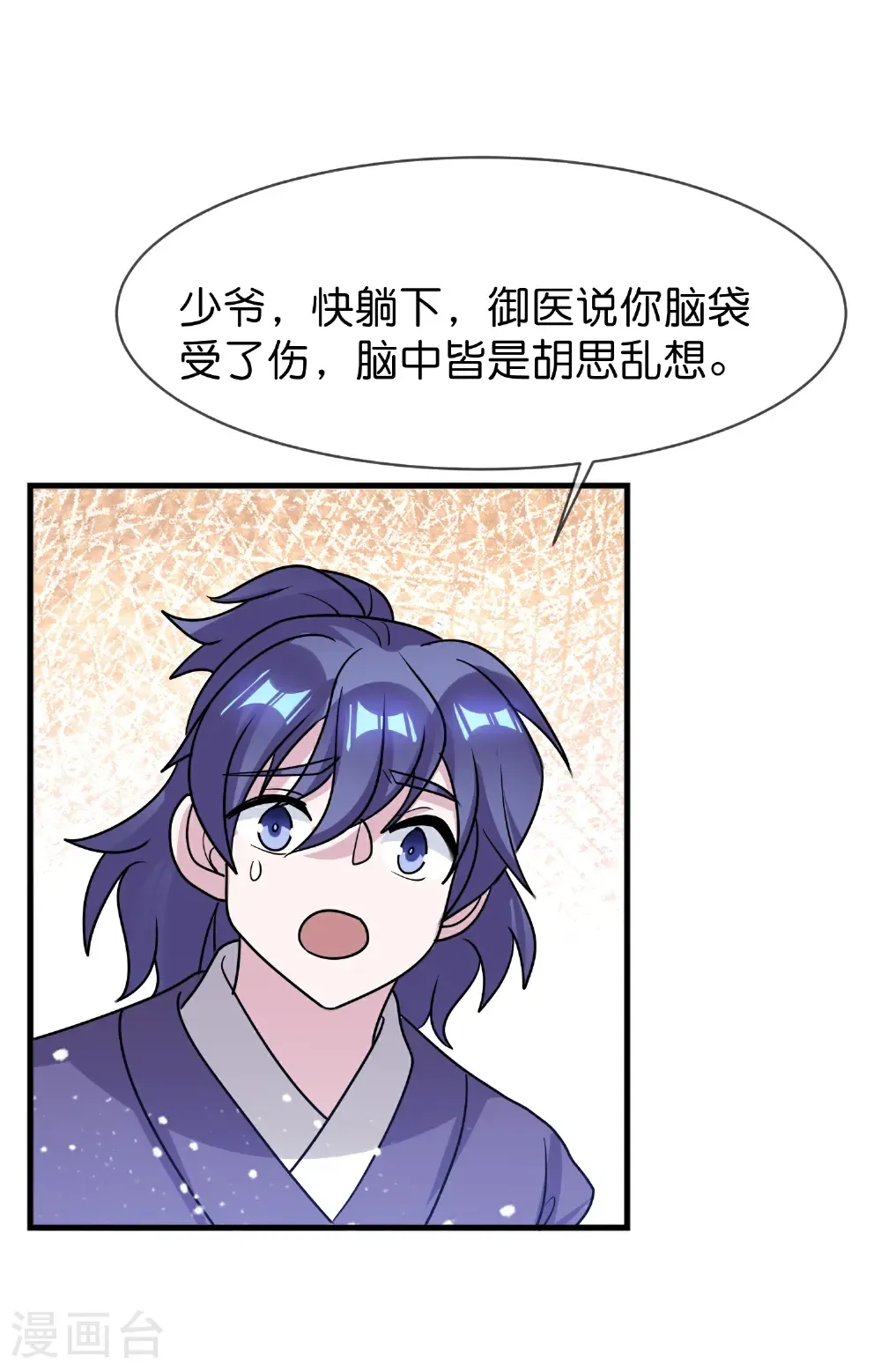 第431话 假亦真35