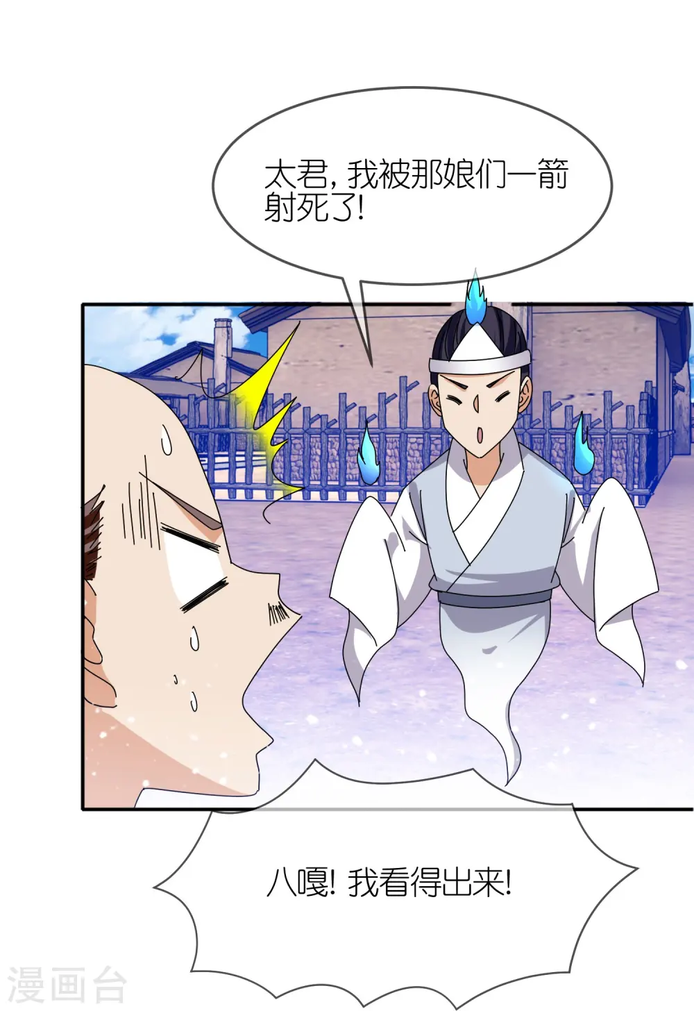 第326话 对倭第一战17