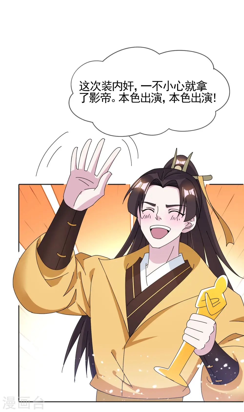 第267话 本色出演31