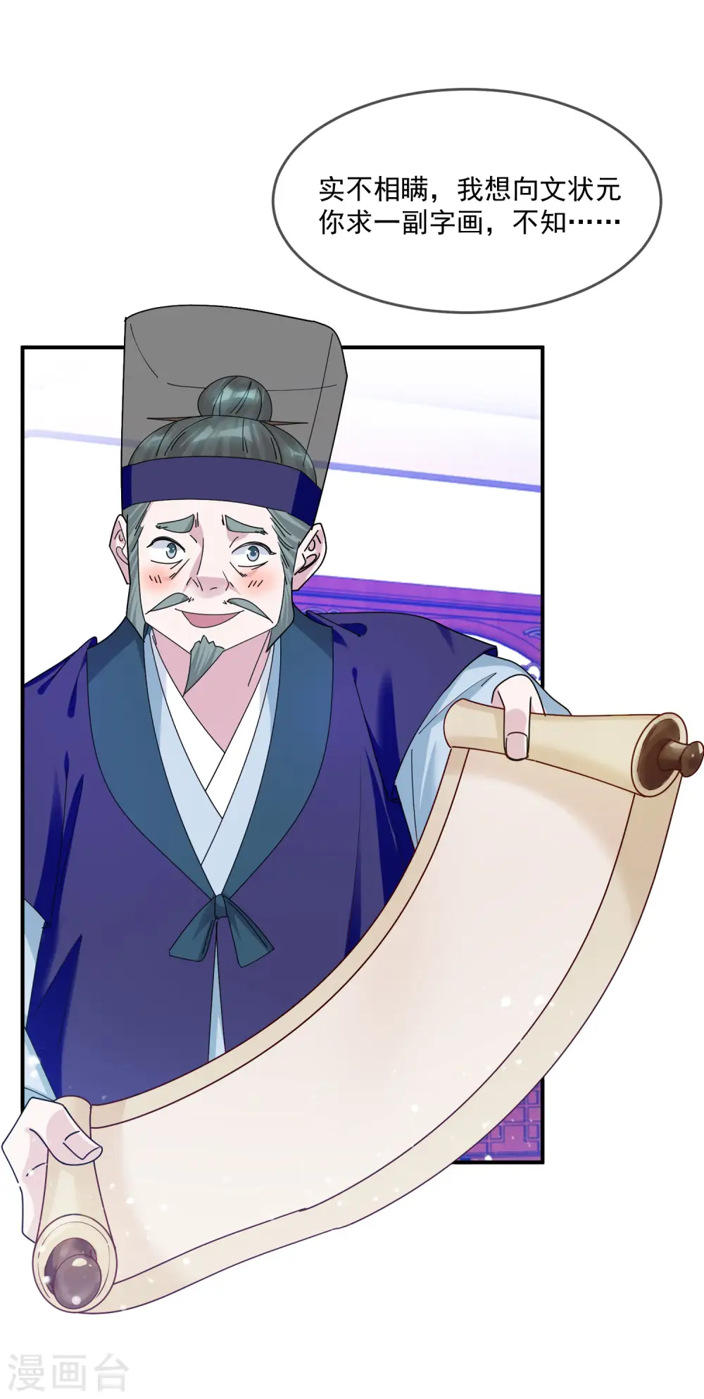 第218话 如朕亲临7