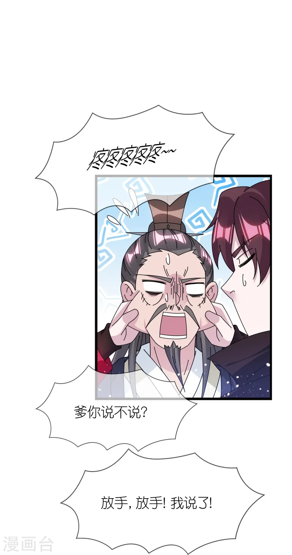 第352话 助纣为虐8