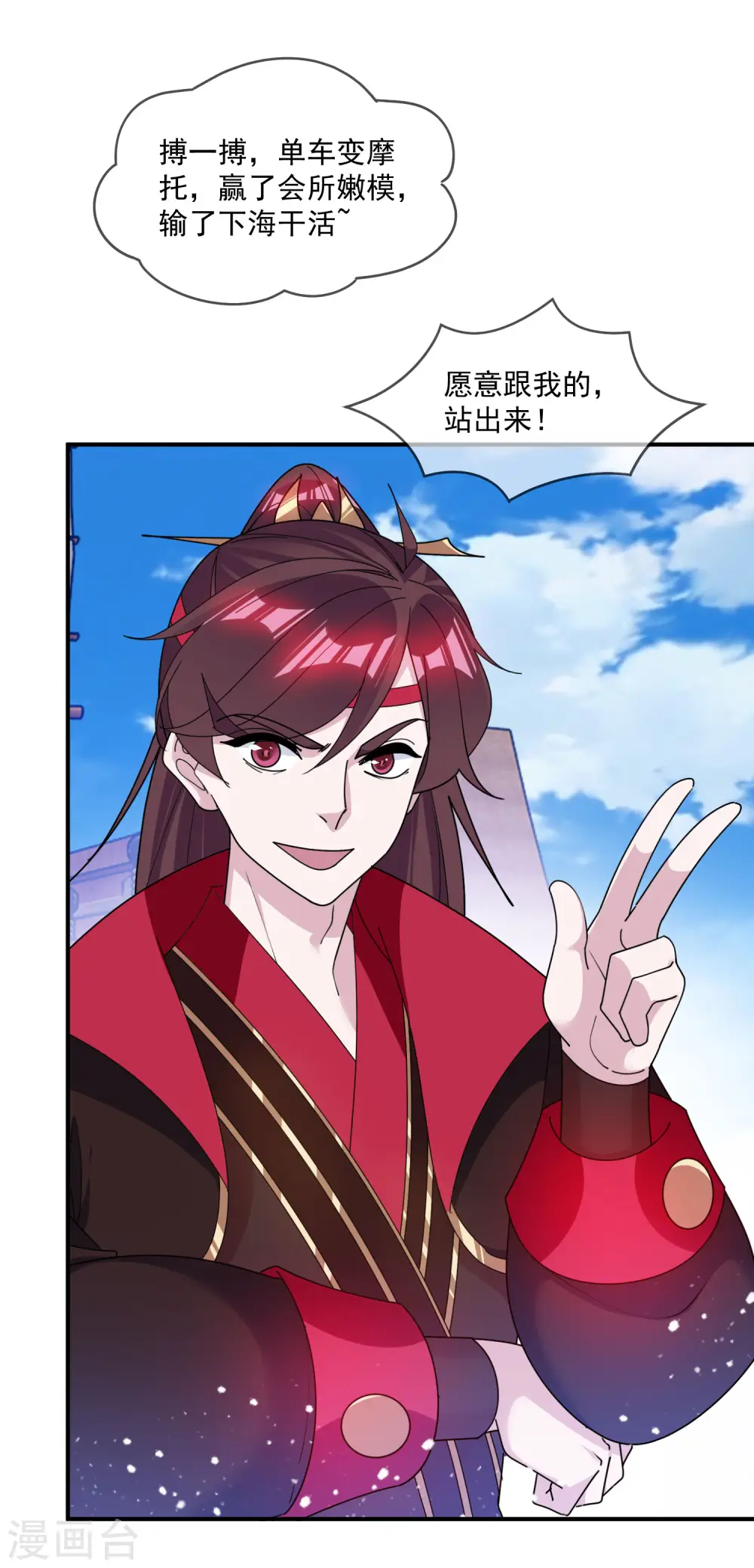 第199话 单车变摩托24