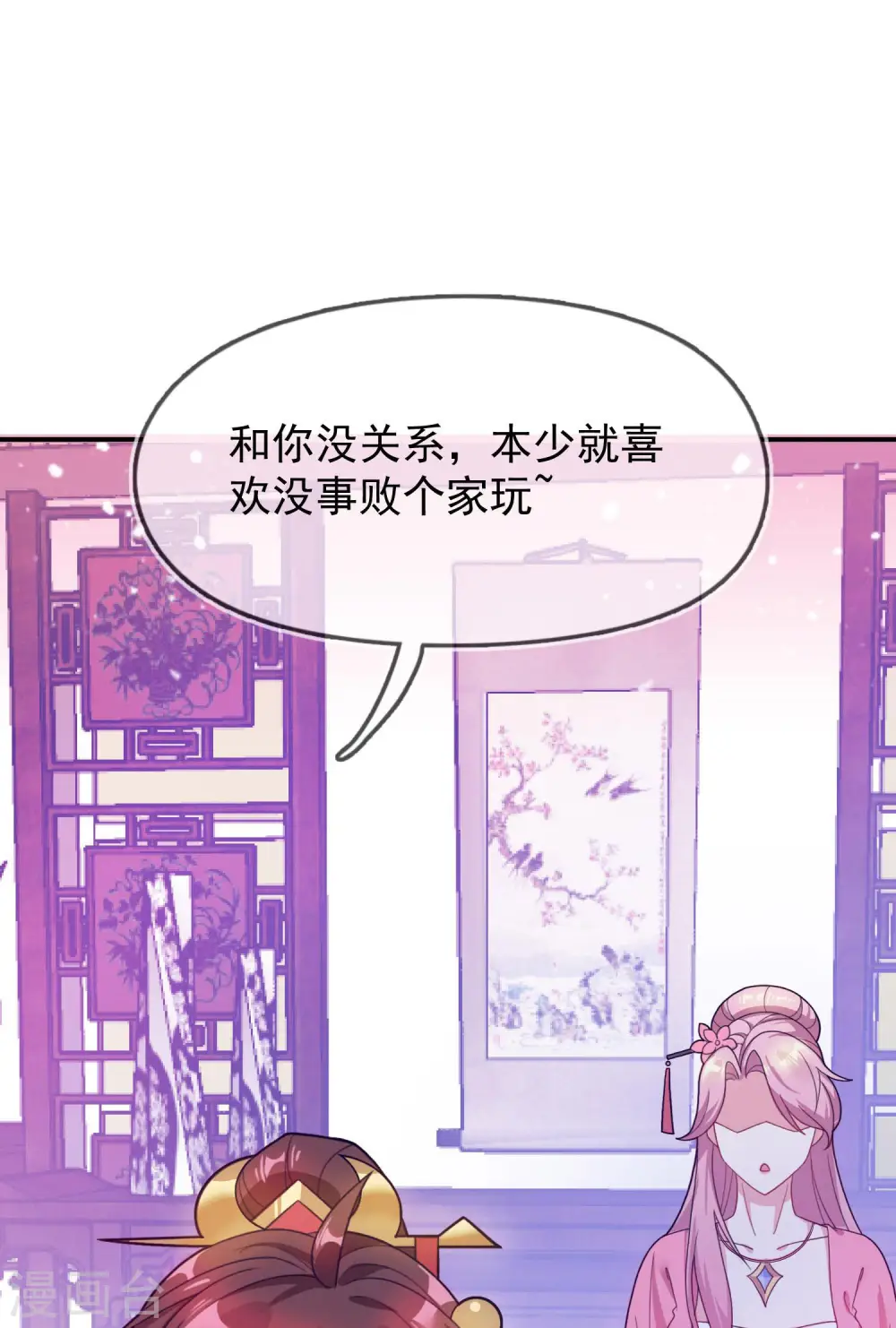 第16话 诗文“败”类33