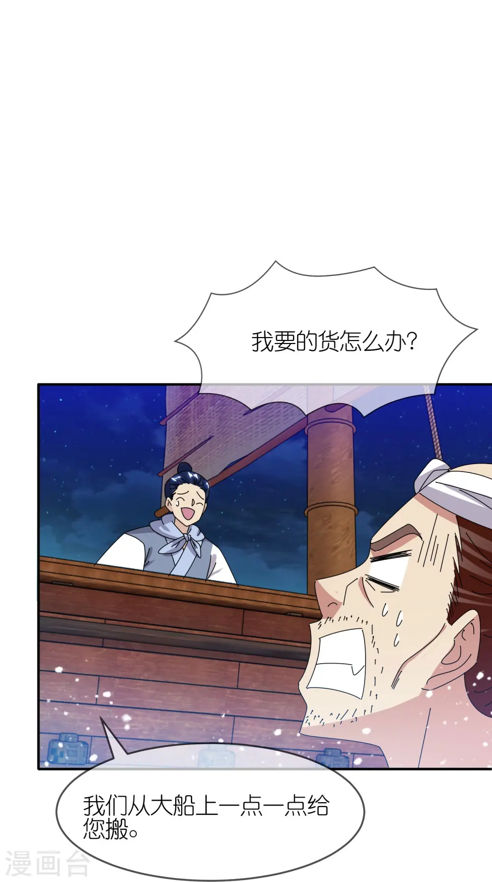 第330话 海上缉私14
