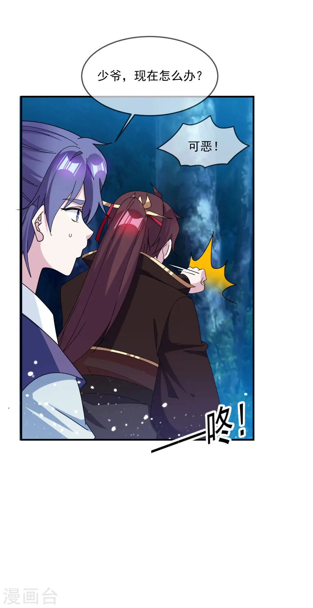 第236话 斩尽杀绝28