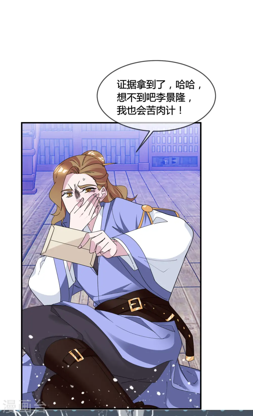 第197话 白日做梦31