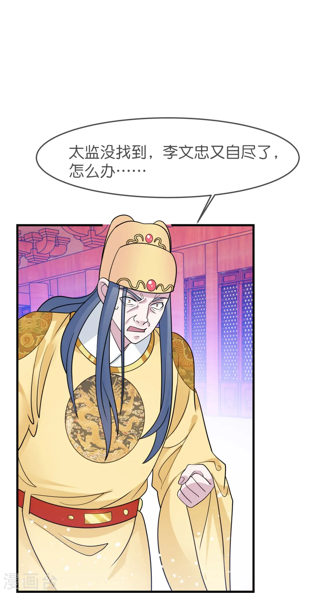 第388话 将星陨落25