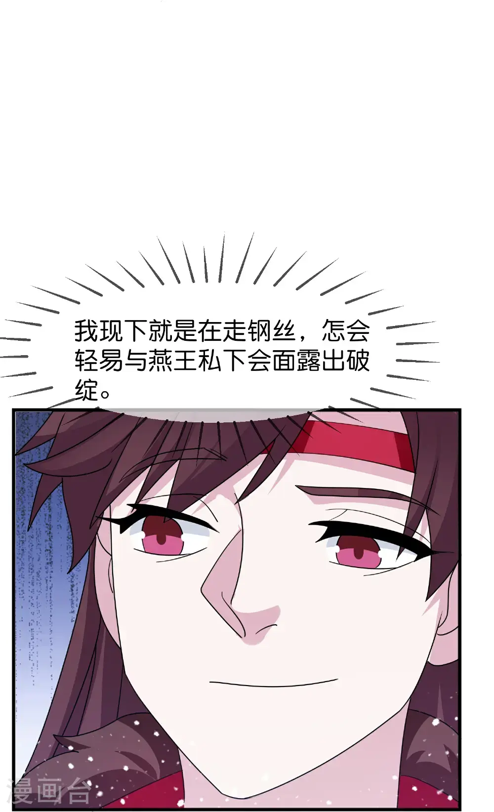 第424话 二桃杀三士20
