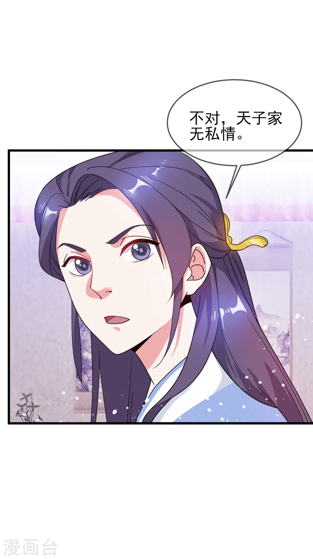 第53话 奉旨泡妞19