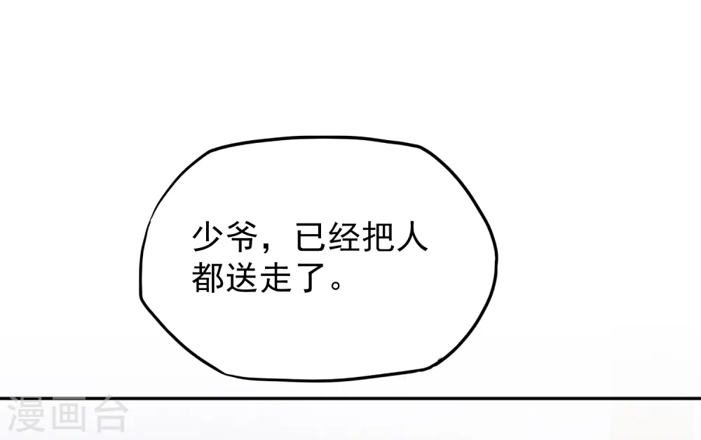 第20话 投资洗浴城4