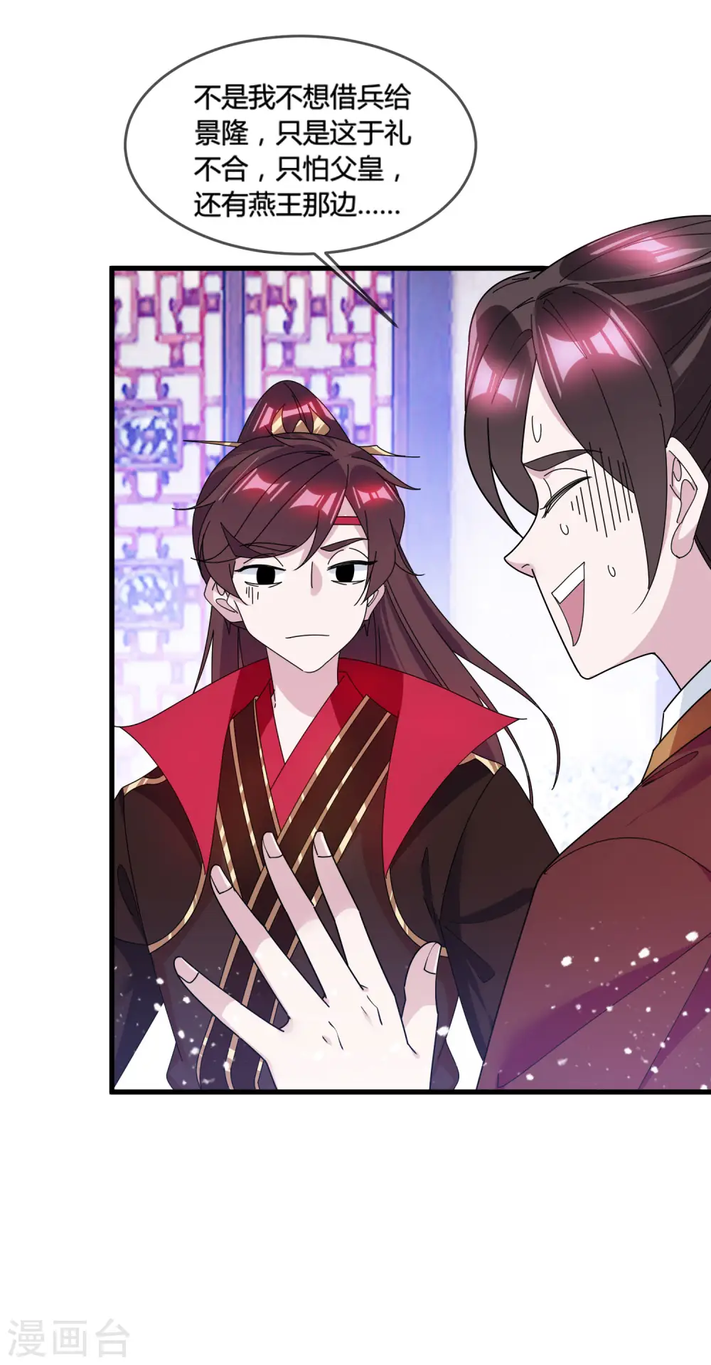 第168话 躺平一定很舒服25