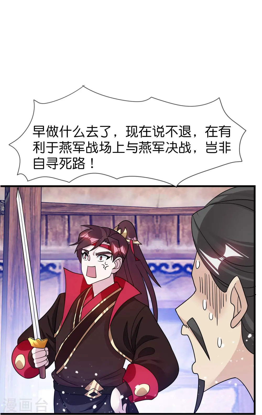 第391话 这仗怎么打？16