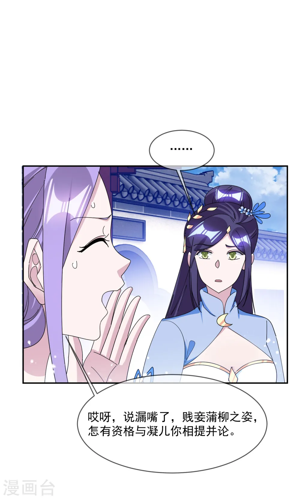 第261话 补税20