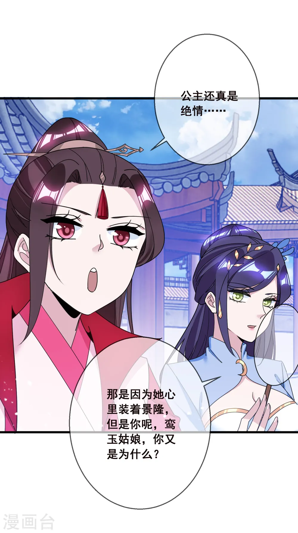 第104话 可以入股吗？15