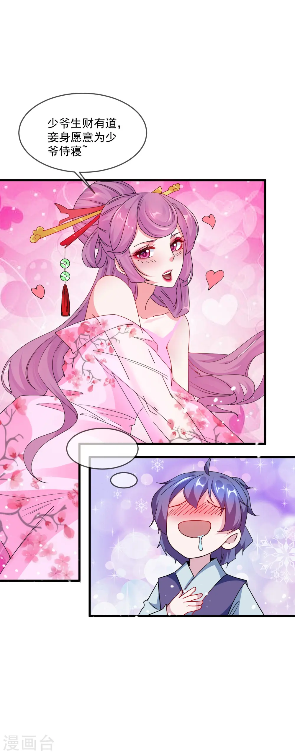 第54话 生日进行时3
