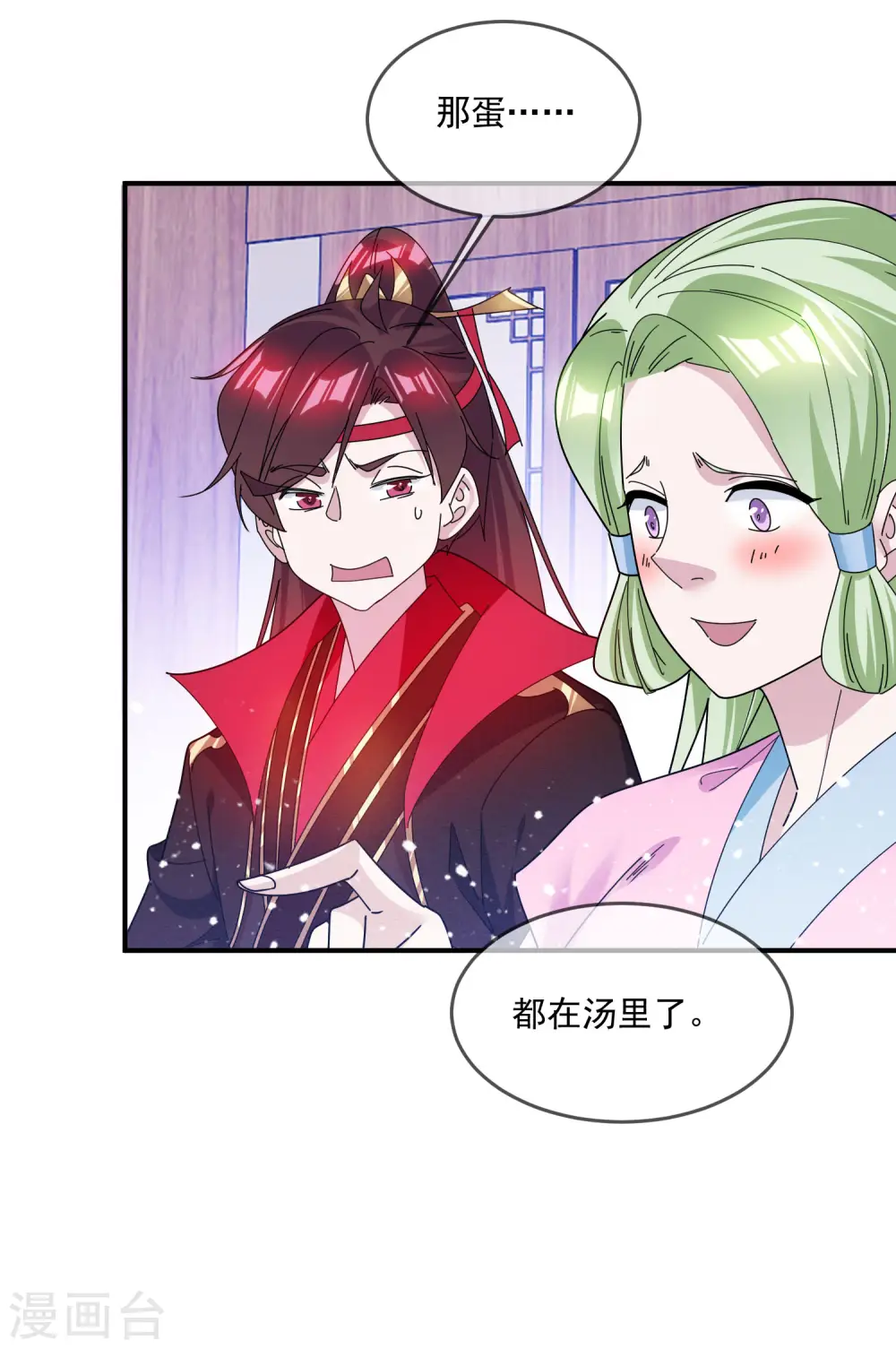 第208话 徇私枉法21
